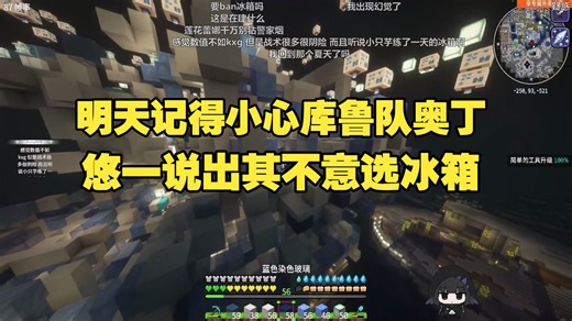 漏完了！951半夜把悠一明天对战BBD的战术全漏了，冰箱图或成获胜关键！【黑之951/穿越回】