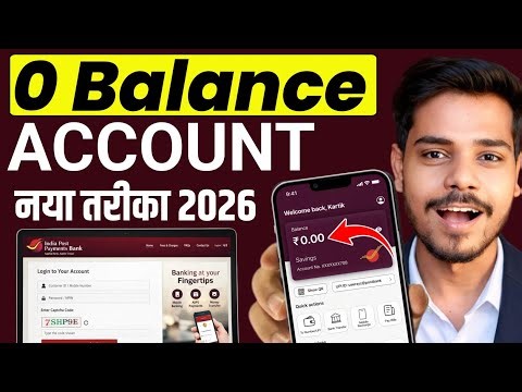 India post payment bank account opening online | zero balance bank account opening online
