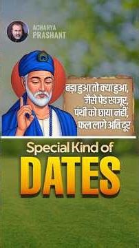 Special Kind of Dates || Acharya Prashant