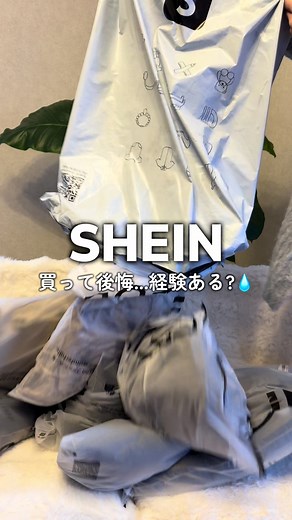 ネットでのお買い物失敗談と成功の秘訣