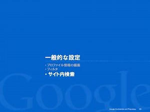 Google Analytics 2 - 基本設定編