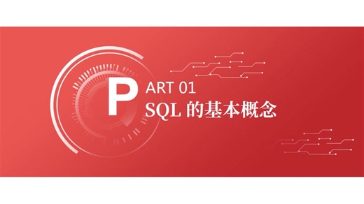 【GBASE南大通用】GBase 8a快速入门之SQL篇-SQL基础