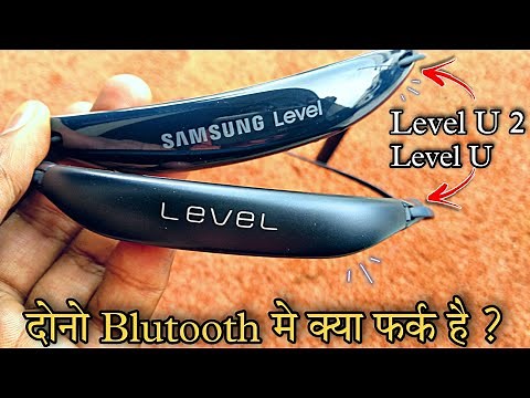 Samsung Level U & Level U2 Difference || Comparision Level U & Level U2 || Level U Blutooth || VV