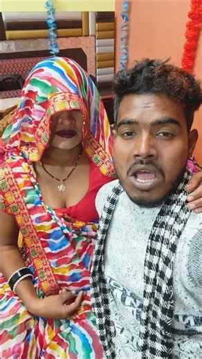 दोस्तों ये मेरी पत्नी है #new_viral_shorts_video #tranding_video_short #shortvideo #desibhabhi