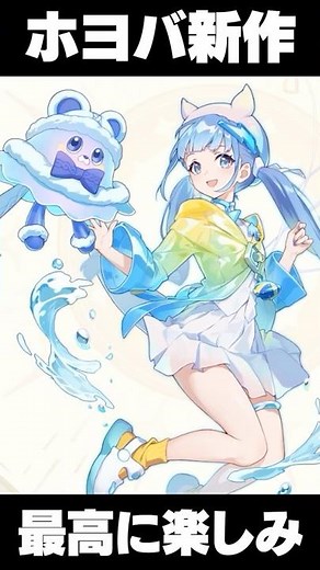 【新作】ホヨバース最新作が最高に楽しみな理由【崩壊ネクサスアニマ】