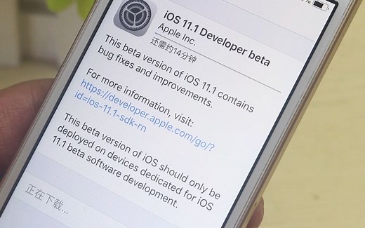 iOS 11.1 Beta更新：好大的更新包！