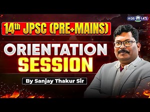 14th JPSC PRE+MAINS Orientation Session | 14th JPSC Preparation Strategy | Sanjay Thakur Polity KGS
