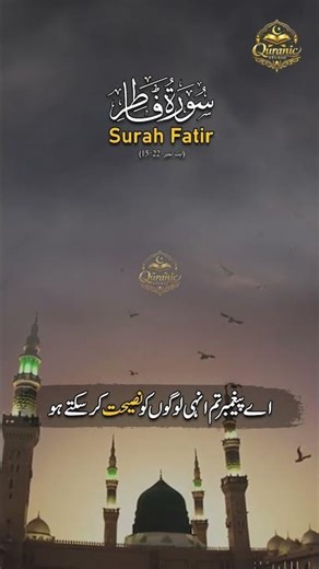 Allah Has No Need of You | Surah Fatir Ayat 15–22 | Quranic Studio