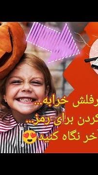 آموزش تعمیر فلش خرابه و آموزش فلش برای قفل کردن رمز کردن گزینه یک و دو رو نگاه کنید یاد می گیرید 😍👇