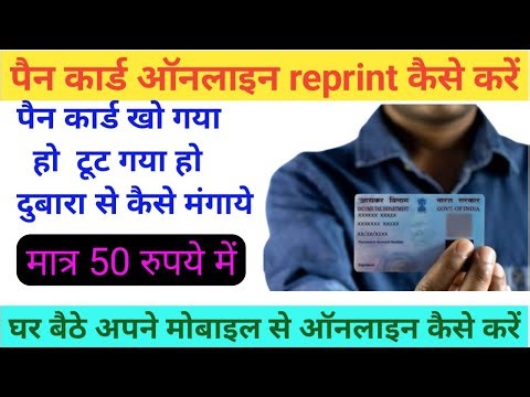 How to reprint UTI PAN card, PAN card is lost, how to get it again, UTI PAN portal