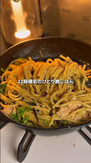 和風塩昆布ツナパスタ🍝#節約レシピ #パスタ #時短節約 #一人暮らしごはん #cooking #暮らしチャンネル #料理 #簡単レシピ #ツナマヨ #塩昆布