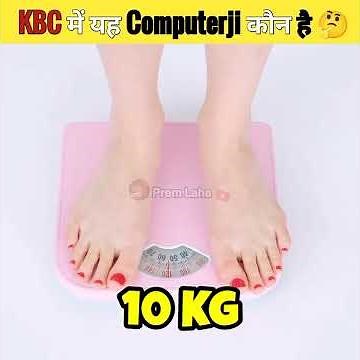 KBC में यह Computerji कौन है | कमाल के कुछ अनोखे तथ्य Part - 6 | Facts | #trending #viral #shorts