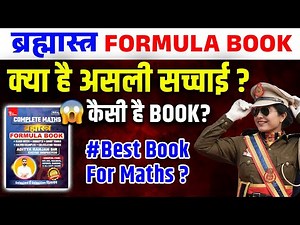 Maths Formula Book complete Review | Kya formula Book leni chahiye? | Best book for SSC Maths