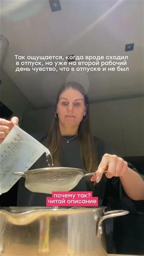 Почему после отпуска ощущение, будто не отдыхал? 😔