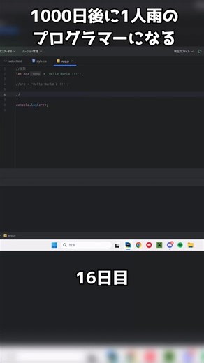 JavaScriptにて定数について【プログラミング日記】【DAY16】