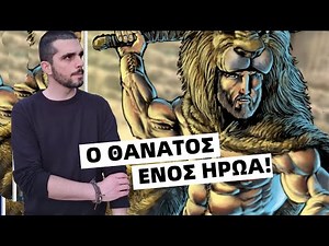 Πώς Πέθανε ο Ηρακλής; | Ελληνική Μυθολογία