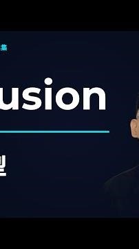 AI名词解释 S2E06｜扩散模型 Diffusion 是什么？What is Diffusion?