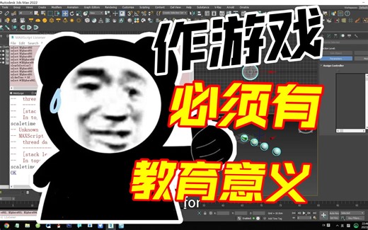 【max大师课】脚本编程，如何做一群小飞机，3d群组动画基础，群集动画基础