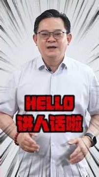 雪州政府制造新的灰色地带？