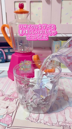 本当にエコなエコパピエの使い道を学ぼう！