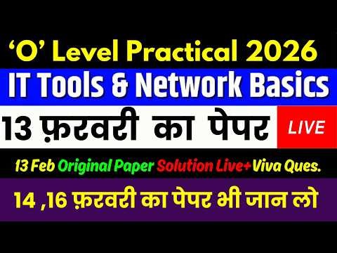 🔴 👉 13 फरवरी M1-R5 Practical Original Paper Solved 🔥| दोनों शिफ्ट IT Tools | 13 Feb O Level PR1 2026