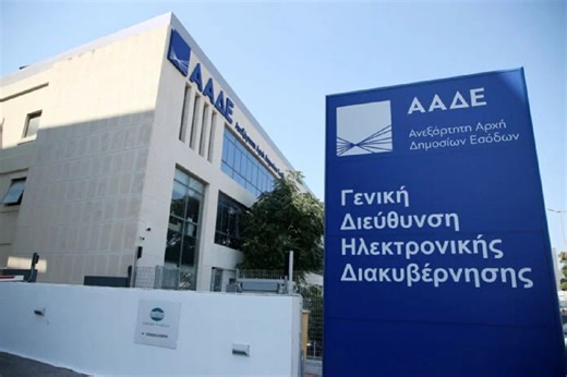 ΑΑΔΕ: Διευρύνεται ο φορολογικός έλεγχος σε ηλεκτρονικά «πορτοφόλια» και ξένες τράπεζες