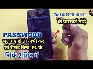 Itel 🔐 Unlock Without Pc ✅ Hard Reset ✅ Pattern Lock, Password Lock Remove