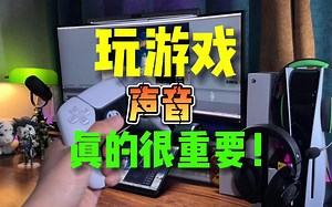 PS5外接音频完美解决方案！太香了！