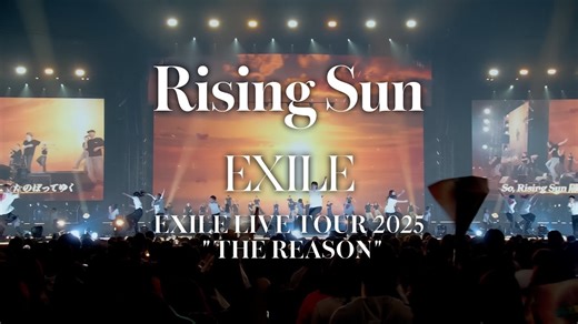 EXILE - Rising Sun（EXILE LIVE TOUR 2025 “THE REASON”）