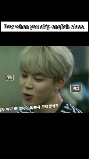 don't skip english class 😁 #bts #jimin #jungkook #memes