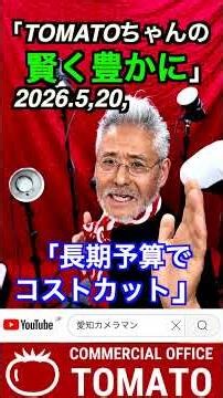 「100年先を見越して」5月20日 名古屋のコンサルタントカメラマン ＃前向＃賢く豊かに＃愛知カメラマン＃名古屋カメラマン＃コンサルタントカメラマン＃癌＃情報＃業績＃売上げ＃経済＃成長＃情報