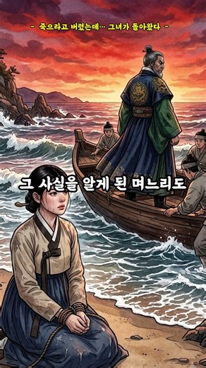 The Shocking Whereabouts of People Thought to be Dead #JoseonDynasty #Folklore #Mystery #Satisfyi...