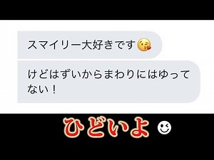 みんなからのDMがひどすぎるわｗｗ