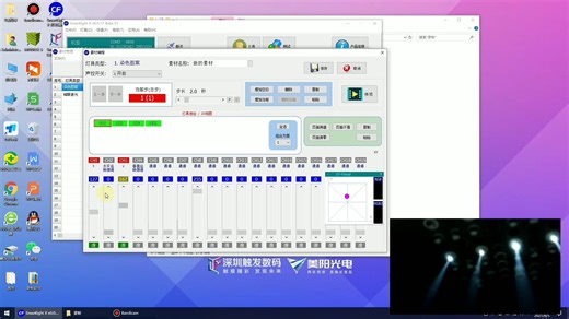 X系与l系灯控软件教程03