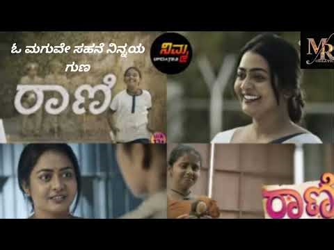 Rani Kannada Serial Song Lyrics Video |Colours Kannada Serial Song Lyrics Video |Rani Kannada Serial