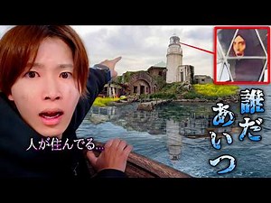 I've arrived on a mysterious uninhabited island... and encountered some terrifying creatures. Thi...