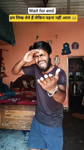 Likhe padhe h comedy video 😂😂🤣🤣😂#comedy #funny #shorts #desicomedy #shortvideo