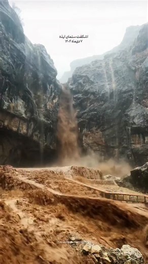 ‎اخبار ایذه | izeh voice‎ | ‎. سیل از نمای اشکفت سلمان @izeh_voice #ایذه #سیل #سیل_ایذه #اشکفت_سلمان‎ | Instagram