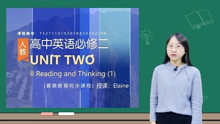 Unit 2.2 Reading and Thinking(1)