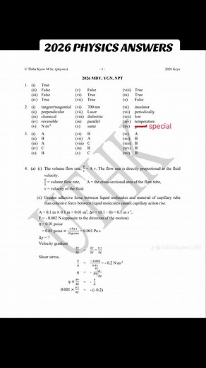 2026 Physics Exam Answers for Grade 12 Students