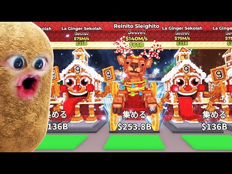 課金しまくって超激レアのクリスマスブレインロットを手に入れるロブロックス (Roblox)