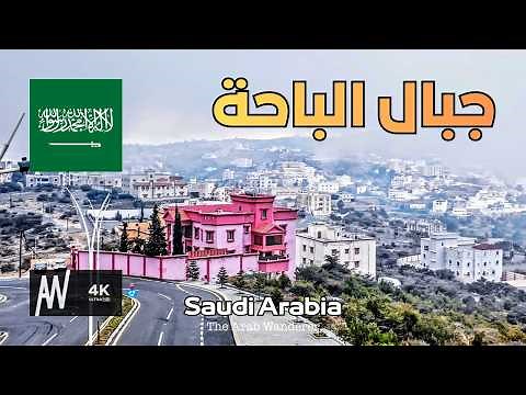 Al Baha 4K | Where Clouds Descend Into Saudi Mountains
