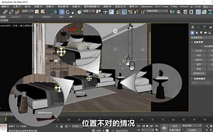 模型导入场景中出现模型贴图丢失、位置不对的情况怎么办？