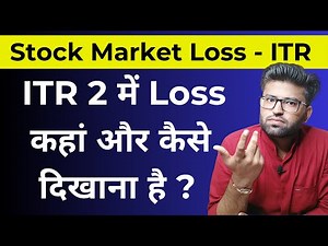 ITR 2 Filing for Share Market Loss | Capital Gain ITR 2 2025-26 | Set Off & Carry Forward of Losses