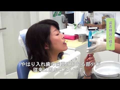 インプラント・ブリッジに代わる新しい選択肢！ソケットご利用者様インタビュー04