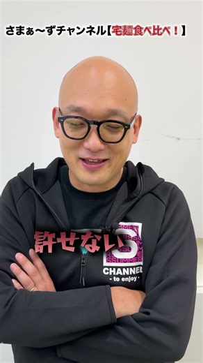 [Taken Noodle Taste Comparison] Super delicious ramen from all over the country! The unexpected w...