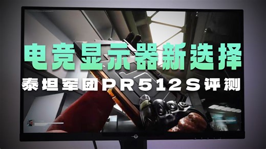 泰坦军团27英寸1152分区 MiniLED 2K 320Hz超高刷 DyDs技术 HDR1000 旋转升降 1ms专业电竞显示器 P275MS 