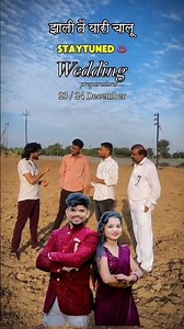 मयुर भाऊ च्या लग्नाची तयारी सुरू झाली 😍🥳🔥 #dj #music #dance #love #dipakbandgalngi #rockstar #live