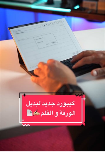الورقة و القلم اتطوروا جامد عن زمان، و دلوقتى بقا ليهم كيبورد ذكى و متطور هايساعدك فى الكتابة الكتير لمدد طويلة 👌🏼🤩.. دى هى الـ iFlyTek AI NOTE 2 Keyboard Case @iFLYTEK_mena