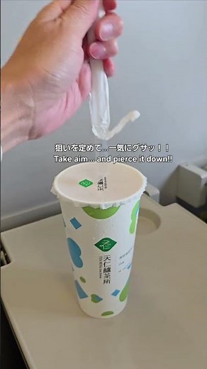 タピオカストローの刺し方🧋How to pierce Boba straw perfect✨ #shorts